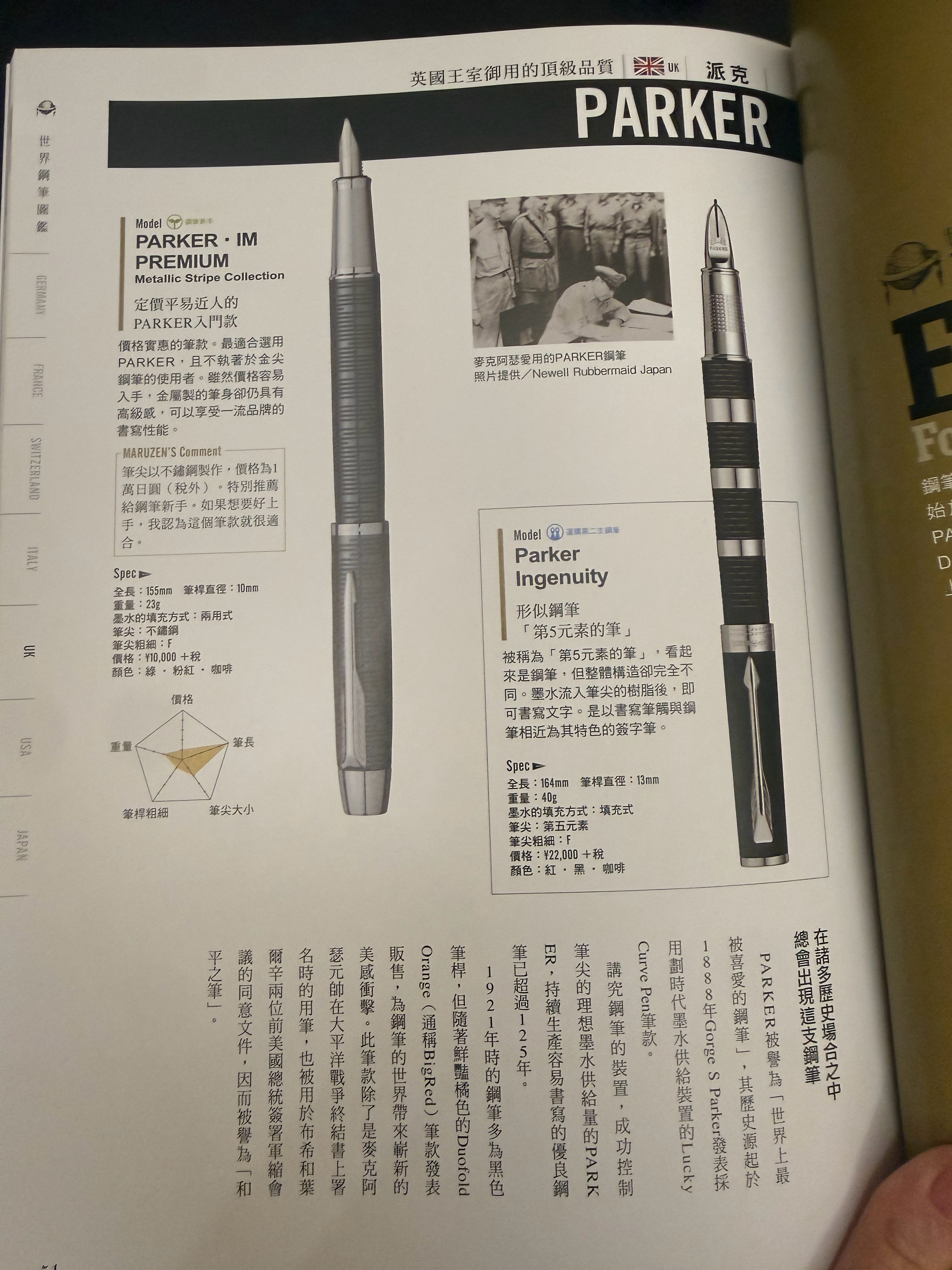 🤯我今天才知道派克是英国的 