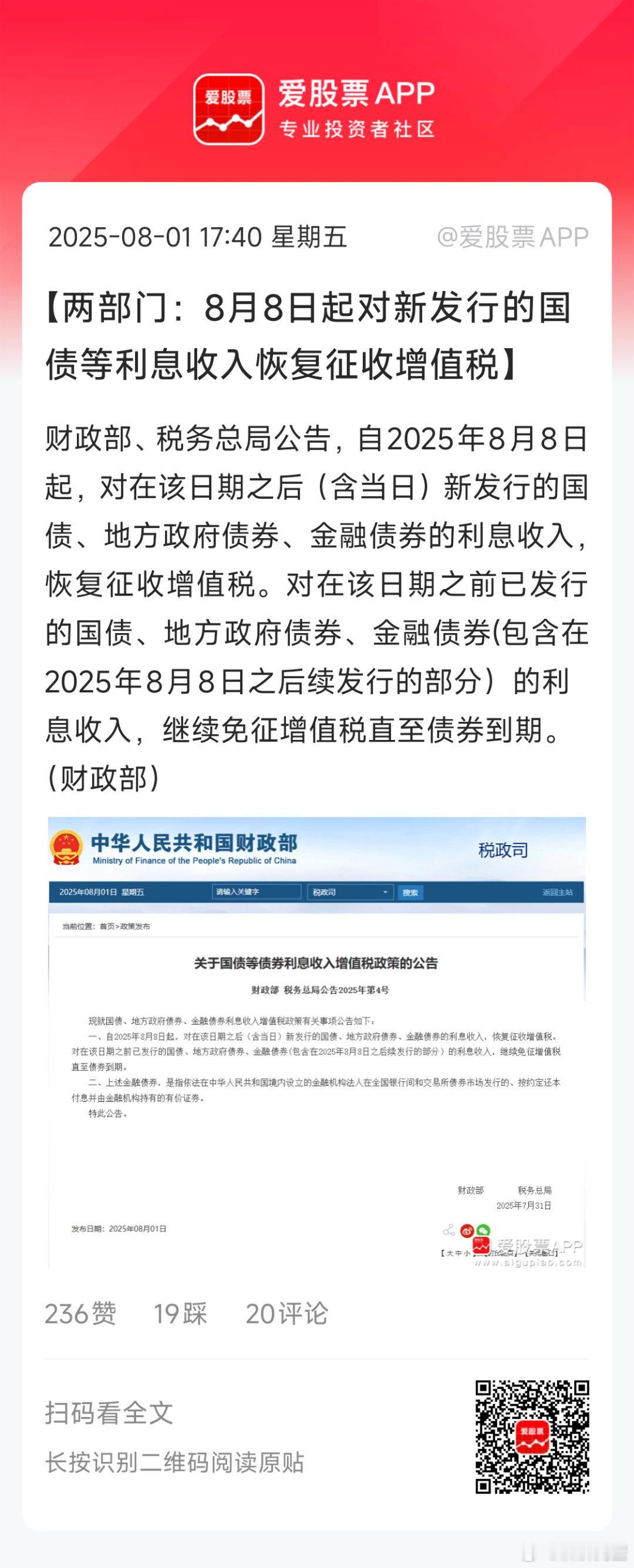 债落股升？？？把债市的资金再赶进来。。。债市的利率确实大多跟高股息红利股没法比。