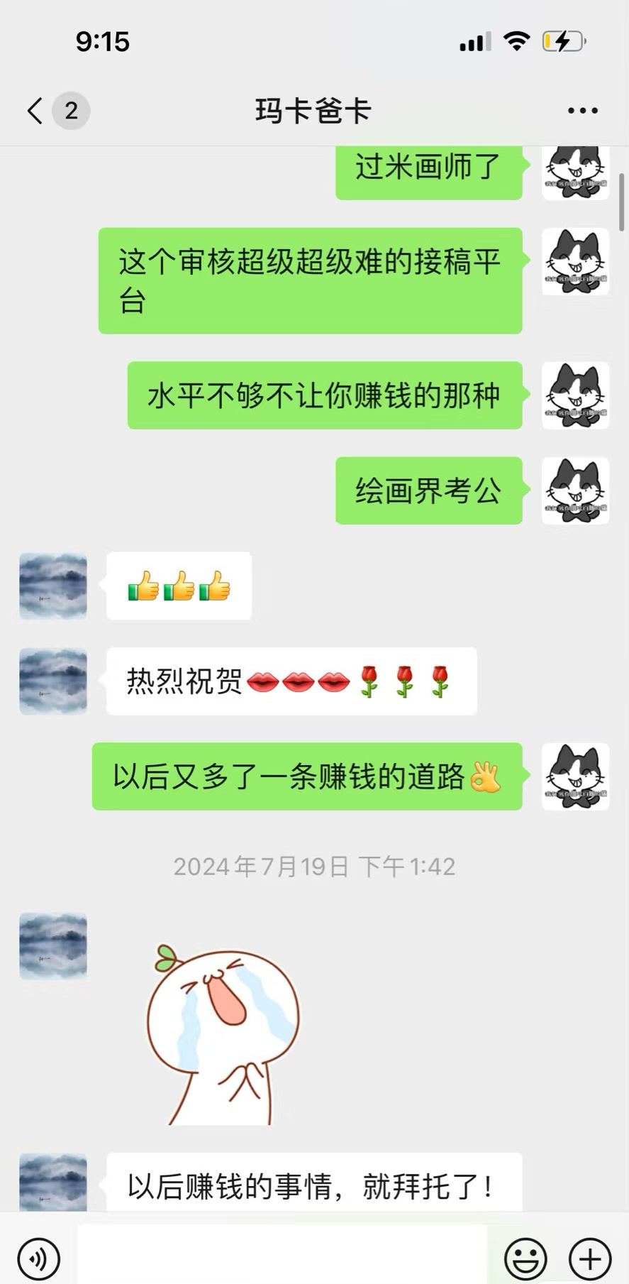 爸爸：哦捏噶依稀马斯 