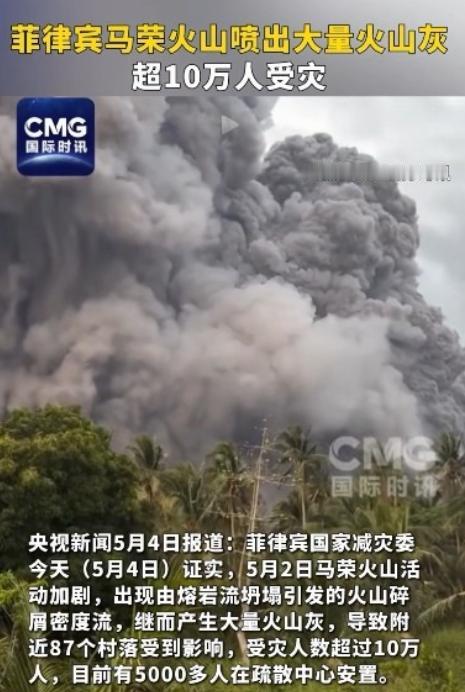 菲律宾接连遭遇双重天灾打击！网友评论：不捐钱，不捐物！
早在 5 月 2 日马荣