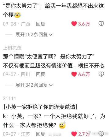 背梗多年不及天赋型选手 当我费尽心思记住那些流行段子，可一开口就被即兴高手抢了风
