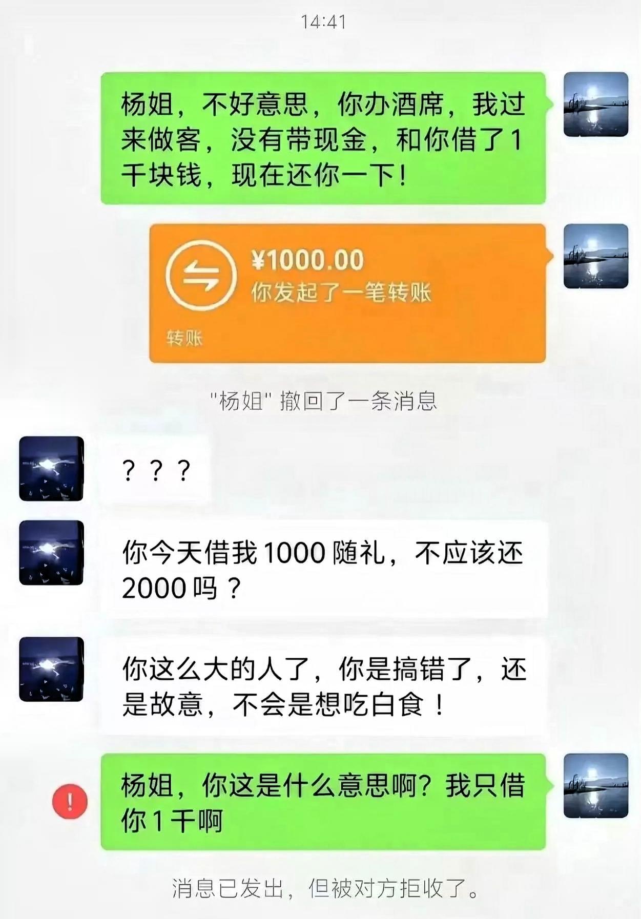 “太烧脑了！”男子参加朋友酒席发现忘记带现金，就跟办酒席的朋友借了1000随礼。