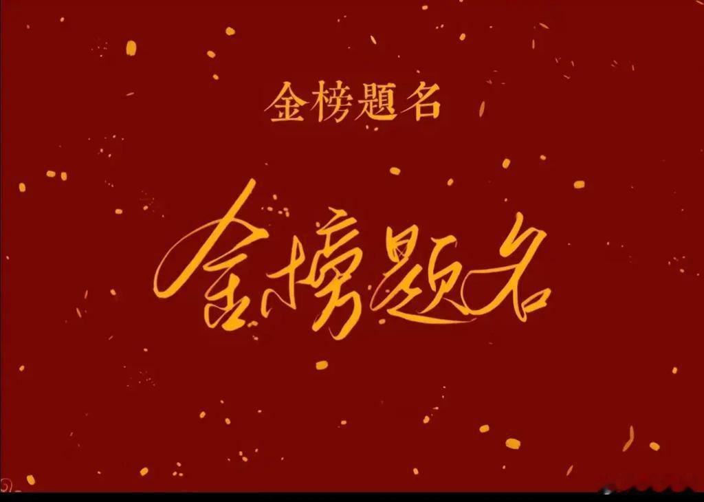 高考数学一个学科一句为高考生加油985、211的大门在为你们敞开！祝广大考生朋友