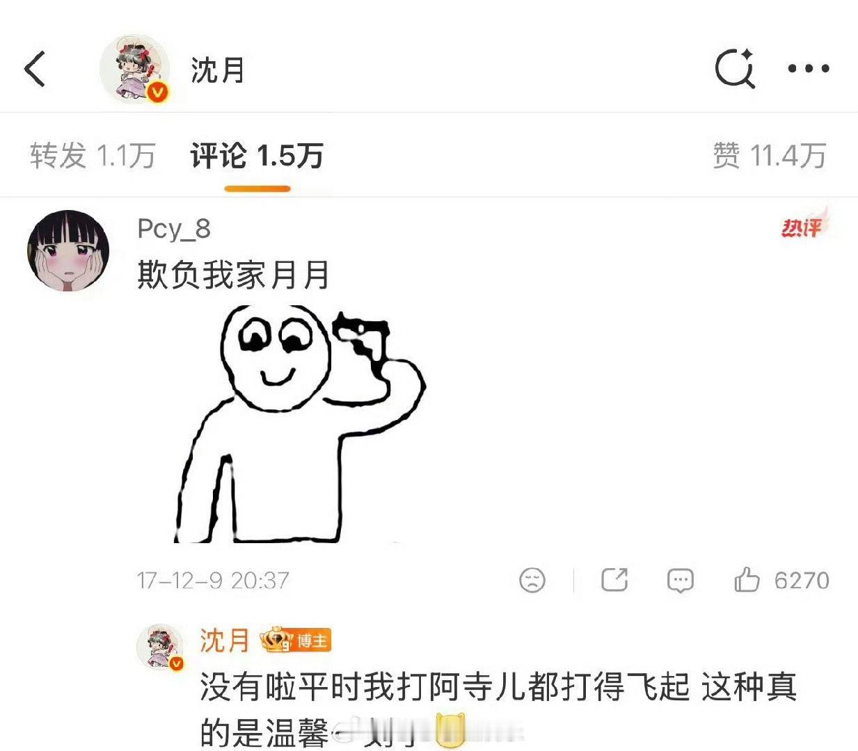 沈月曾自曝和王鹤棣打得飞起  沈月确实是体面人了 