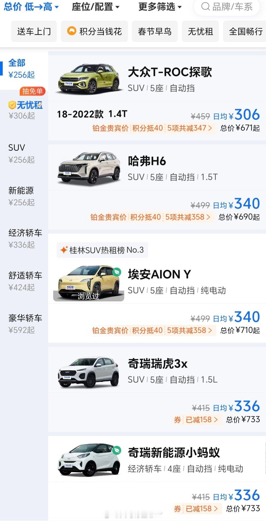 春节去外地旅游，租车选择和平时就不太一样，不折腾才是王道。油车，可靠，修起来便宜