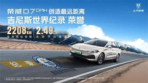 荣威，你的记录被奇瑞打破了[允悲]
但是我不会这么较真。实际驾驶的时候 路况 天