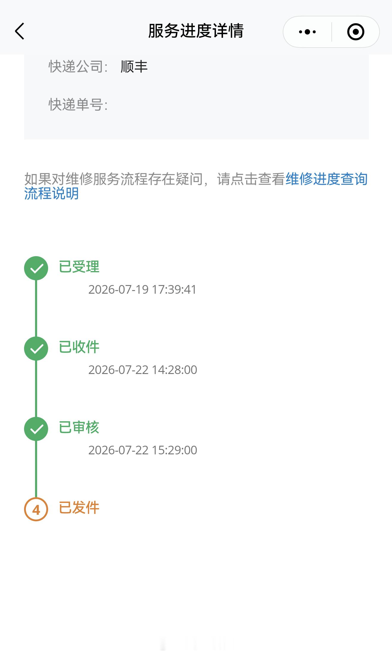 哥的大疆Pocket4P换货了已经，你别说，大疆售后效率还挺高