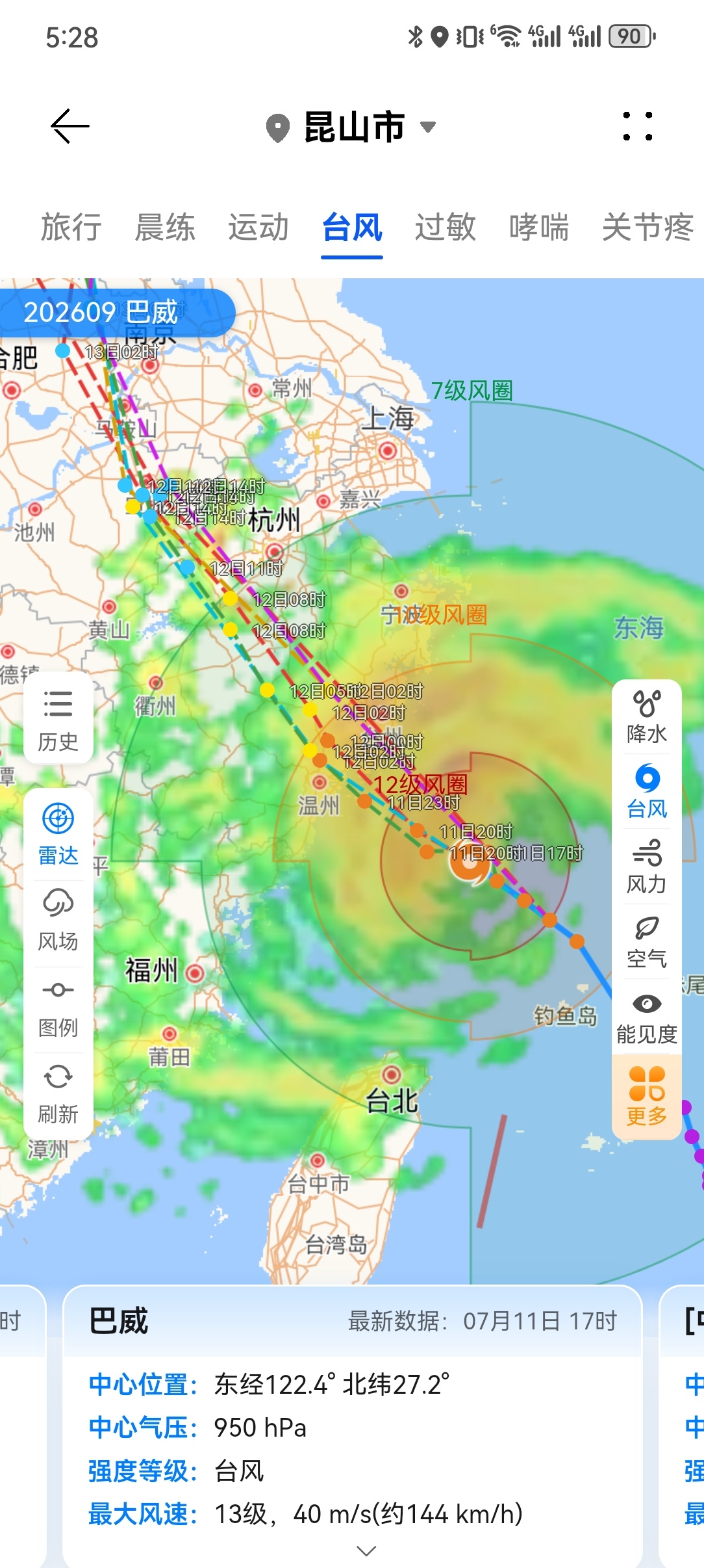 要来了吗
