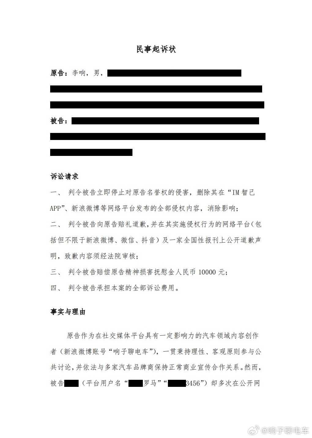 更新下，由于对方依旧不道歉不理会起诉状已递交，下一步等待开庭处理 