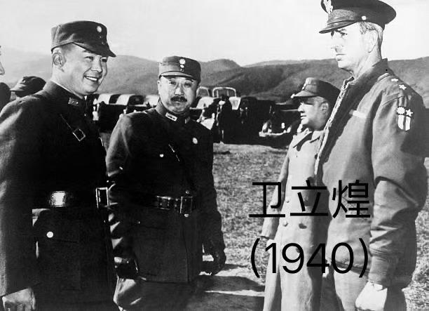 抗战先辈珍贵历史留影！
图一，卫立煌将军左侧站着的是哪位国军将领？

图二，何应
