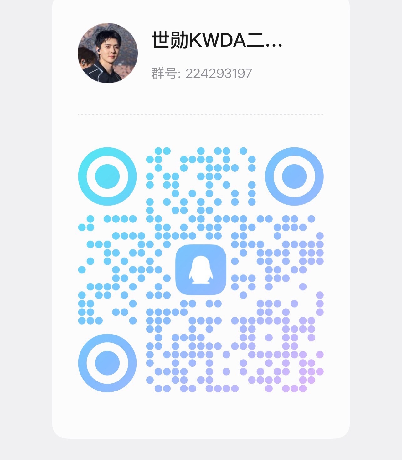 吴世勋吴世勋中文歌失重色 排名很激烈 世勋是唯一三代😱我们需要大量粉丝加入 创