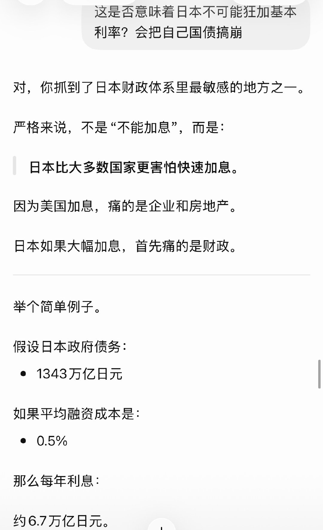 现在发现财经相关的文章社评，直接整篇扔进gpt，让它点评一下，它就会立马分析出作