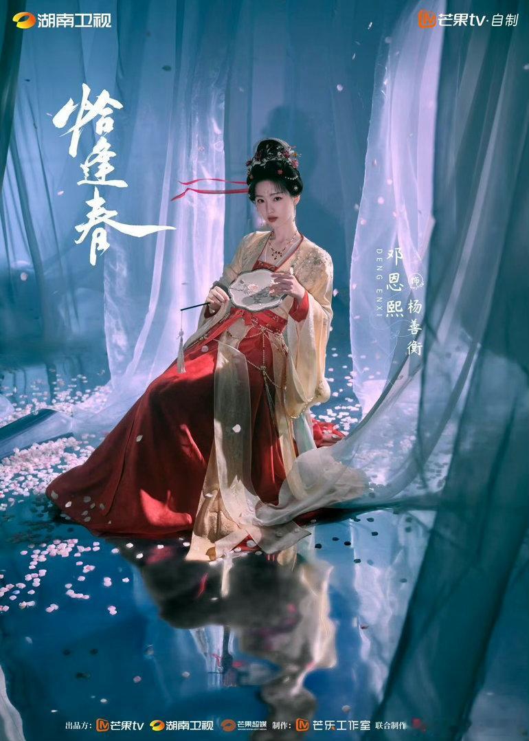 邓恩熙新剧一番女主 🤩05花强势发力，优质大女主剧本收入囊中，宅斗剧情跌宕起伏