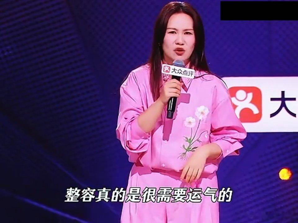 步惊云分享整容经历脱口秀和Ta的朋友们 脱口秀舞台上聊整容经历太敢说了，最后那句