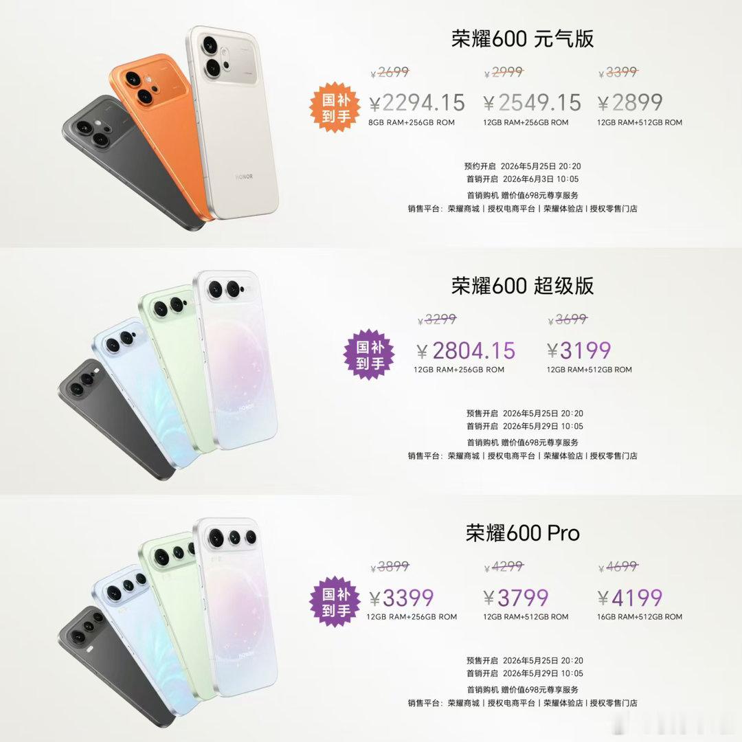 荣耀600系列这次产品力太强了，大电池、超棒4K闪光live、价格便宜，完全弥补