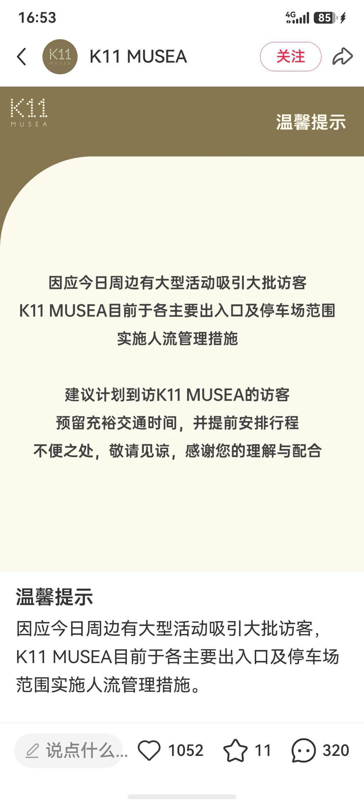 今天还是上班日，肖战的人气太恐怖了[赞][赞][赞]