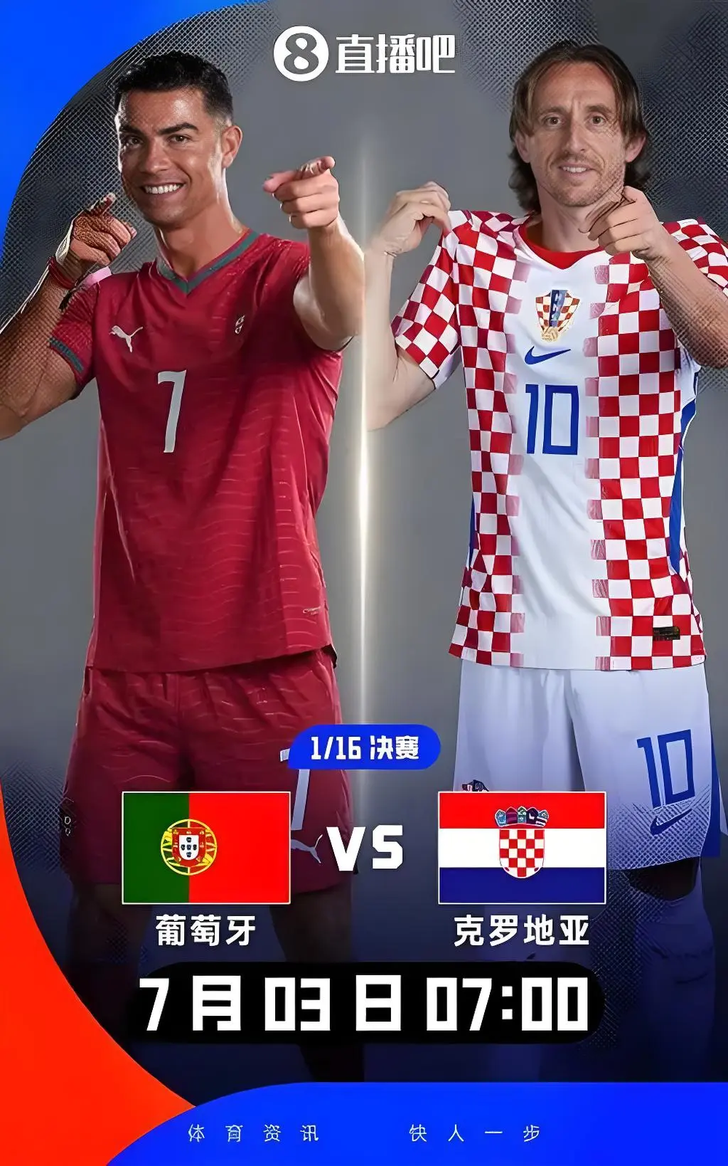 诸神黄昏，这也是他们最后一届世界杯，且看且珍惜，不管他们哪个队走到最后...