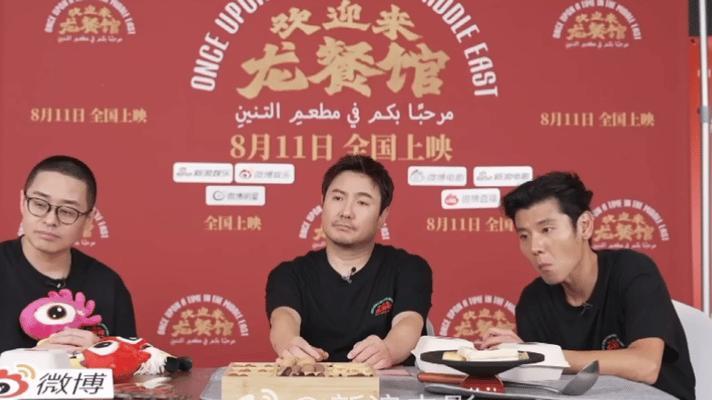 沈腾就这么明目张胆欺负导演《欢迎来龙餐馆》直播笑到停不下来！主创聊如果去龙餐馆打