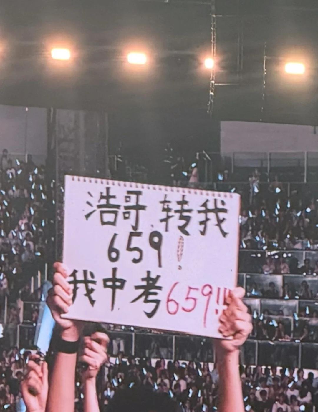 演唱会乞讨行为
有人从悉尼漂洋过海，追 N 场演唱会
有人消耗爱心，乞讨苏州演唱