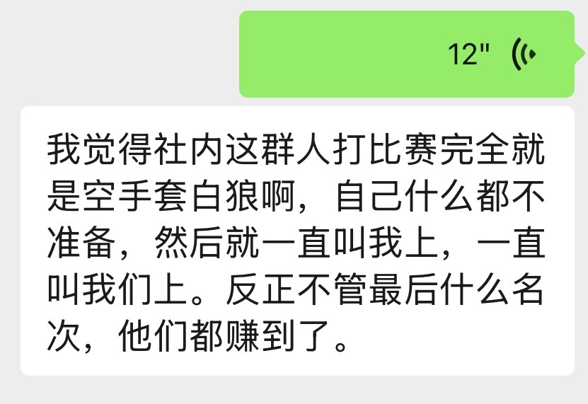 每天赚那么以为自己上多少粉丝唧唧歪歪心疼死了结果一看榜前三都不在这群猪可以一起撞