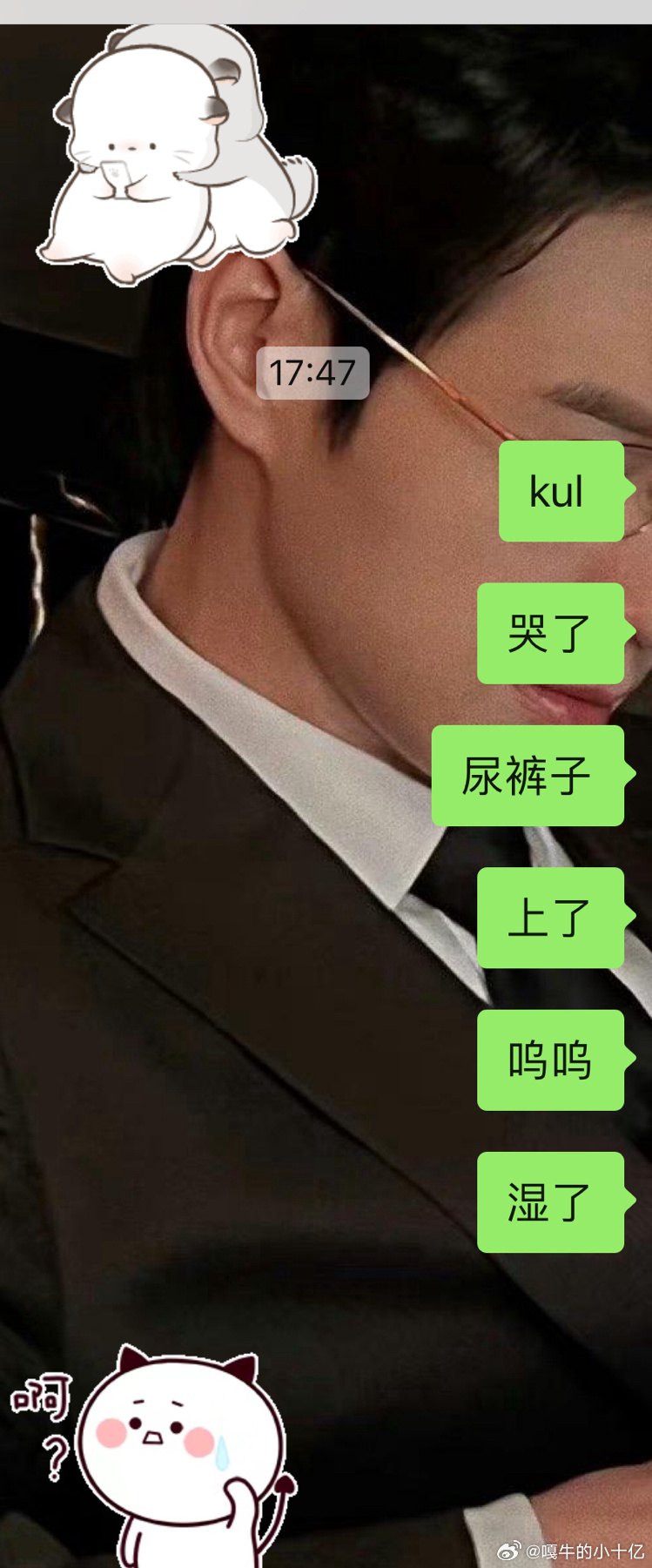 公司厕所是马桶🚽～每次都是撅老高上厕所，这次好像撅太高了，顺着流到了腿上[微笑