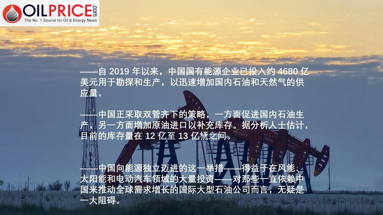 中国 4680 亿美元的能源投资推动全球石油市场发生变革

一个月前，中国海油宣