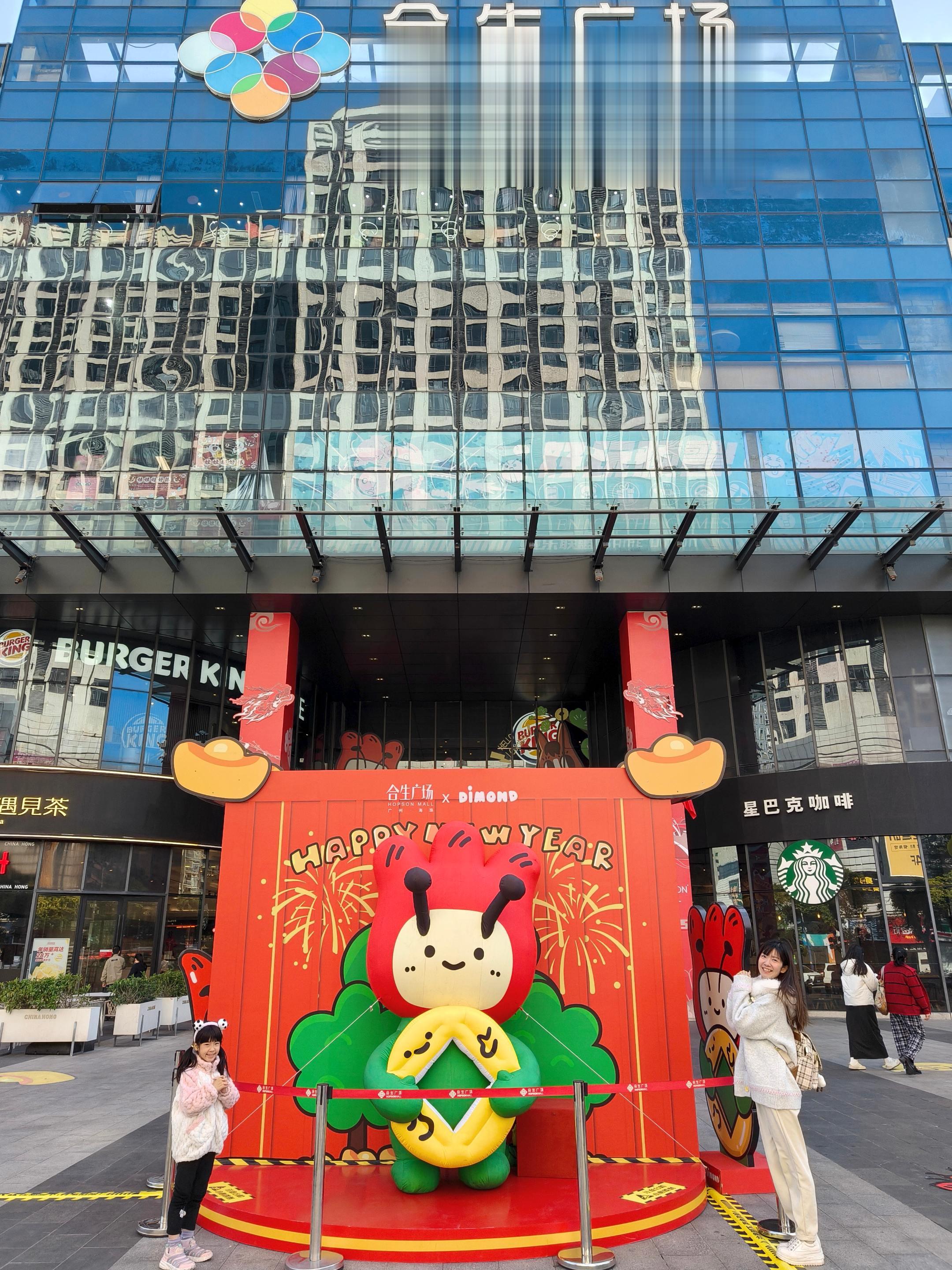 广州新年必逛！盖章巡游骑马好玩啊！ 广州新年必逛！合生广场的阿棉“马上...