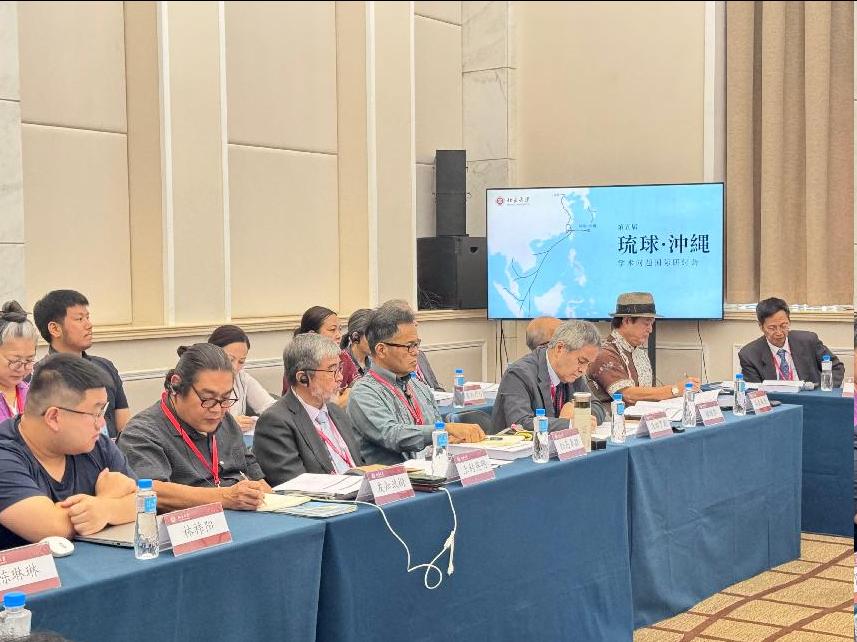 6月27日至28日，琉球学术问题研讨会在北京举行，应明确恢复琉球历史地位的鲜明主