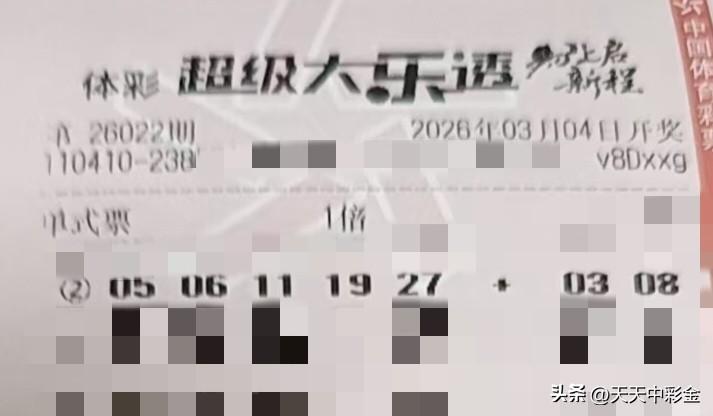 你认为人幸福不幸福取决于什么【晒票票】关关难过关关过，前路漫漫亦灿灿。分享大乐透