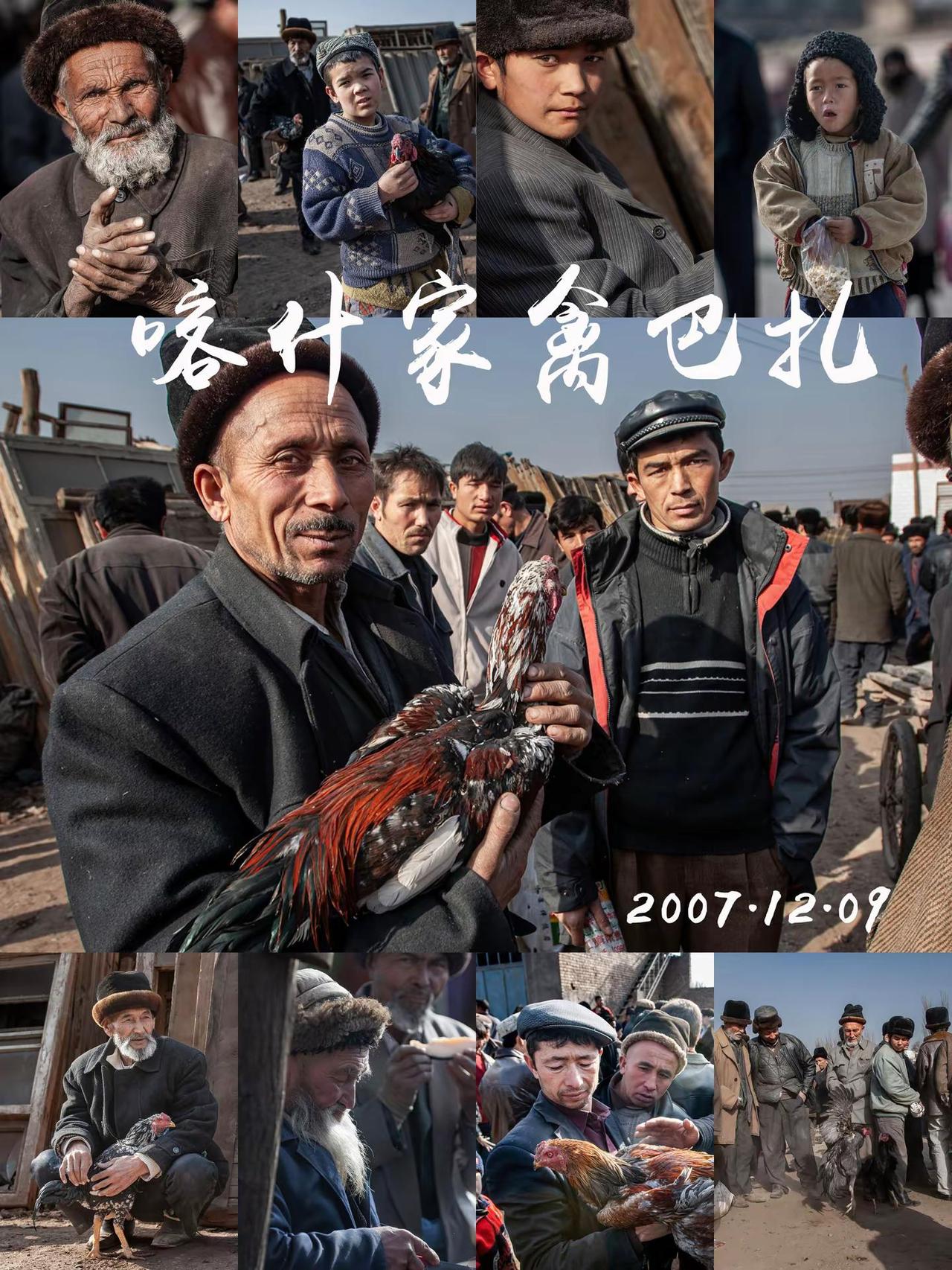 喀什的家禽巴扎不一样。在喀什如果想要看到最传统的斗鸡那一定要去家禽巴扎。这里的鸡