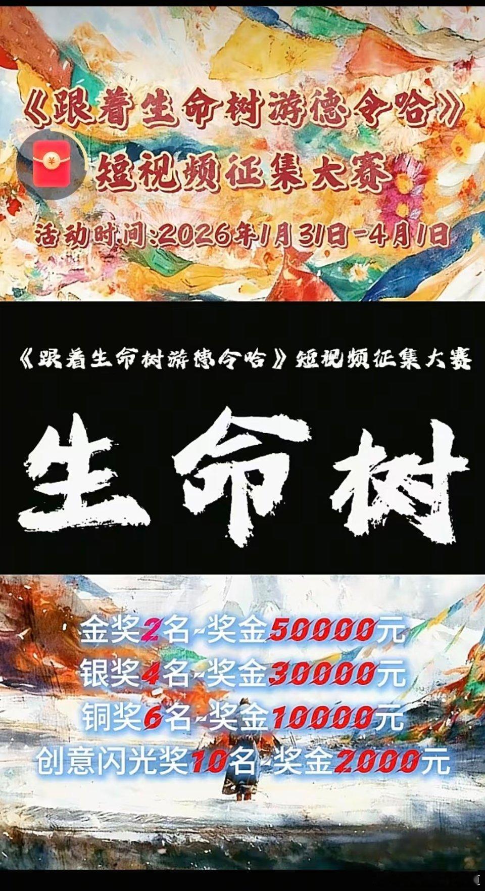 我的粉丝居然叫我去参加生命树这个活动，不敢相信这些宝子们对我是有多大的盲目自信，