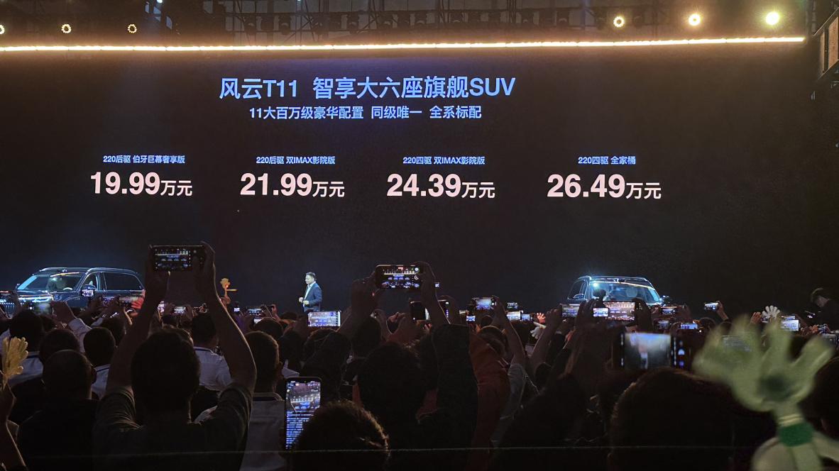 风云T11，这么大的车，综合配置动力等，又卷起来了【来自懂车帝车友圈】