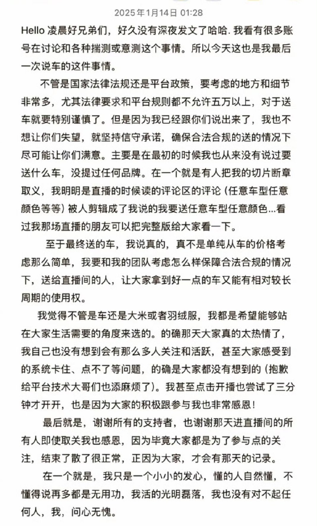 黄子韬发文回应送车事件 还是那句话升米恩，斗米仇，其实你就不该送，网民部分人都是