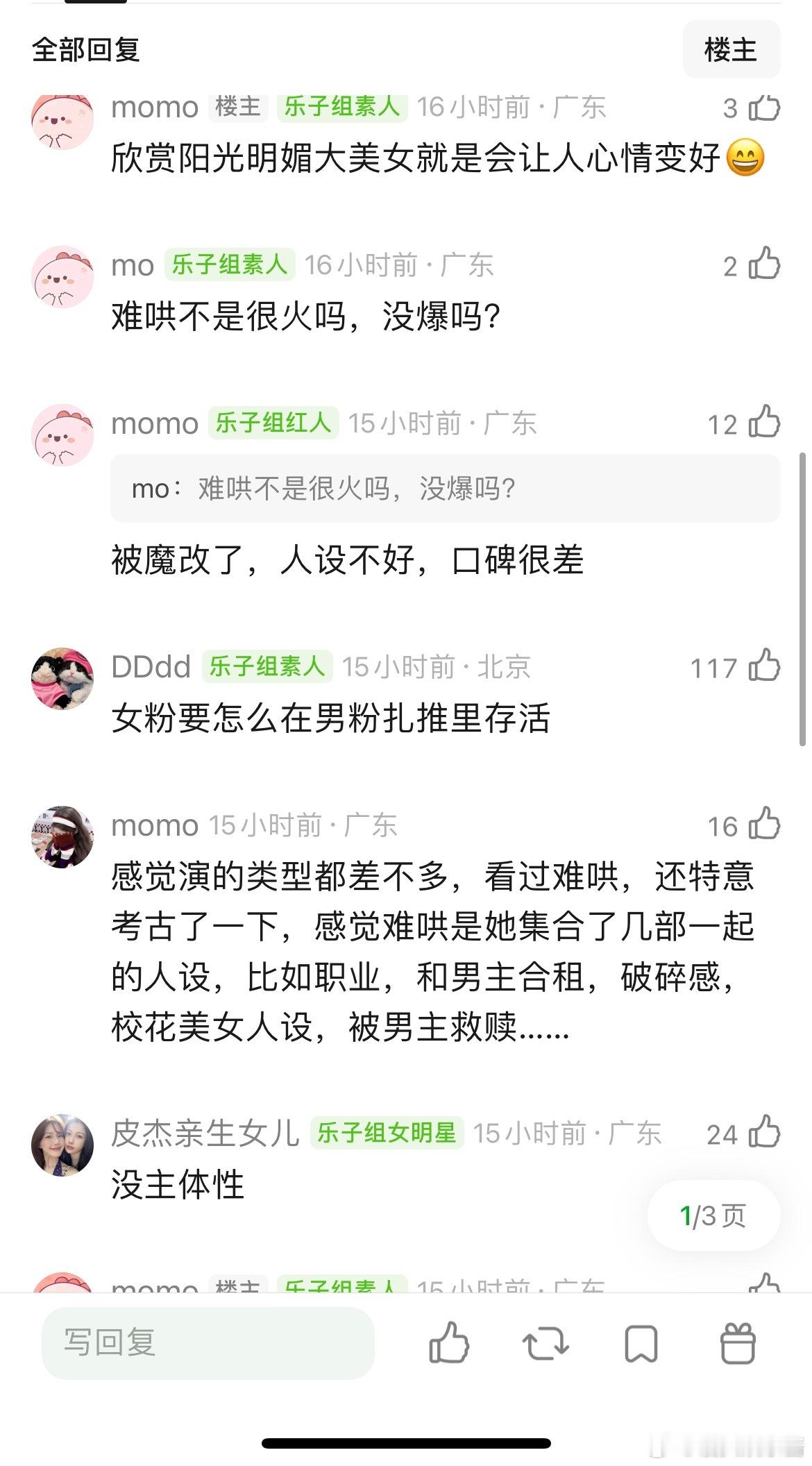 章若楠明明是阳光明媚的大美女，为什么女粉数量那么少？ 