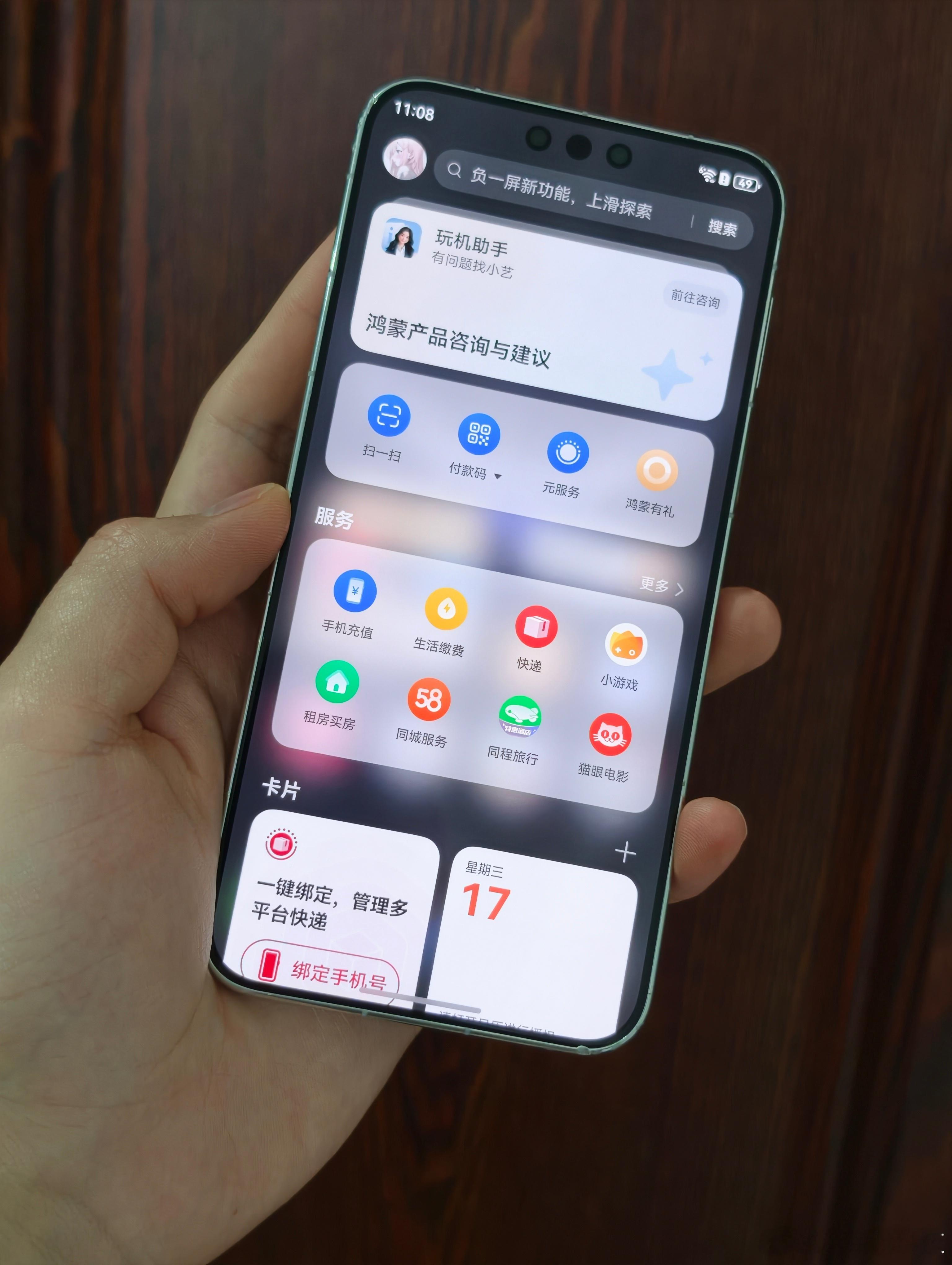 我的评价是好用，鸿蒙系统发展到现在已经相当完善了，而且还有很多安卓和iOS没有的