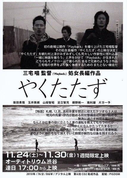 《无用的人》三宅唱导演作品日语中字见平👇 ​​​