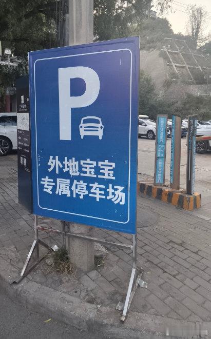兰州藏在停车场里的待客诚意很多人说，读懂一座城市的热情，从来不在于宏大的宣传口号