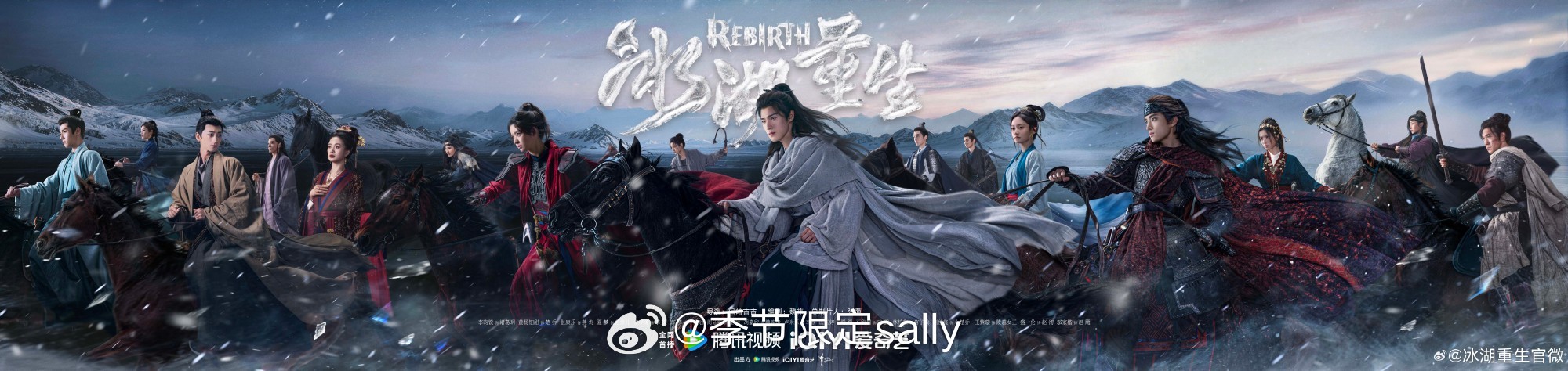 我趣，李昀锐、黄杨钿甜、张康乐的冰湖重生定档0408，谁期待了冰湖重生定档040