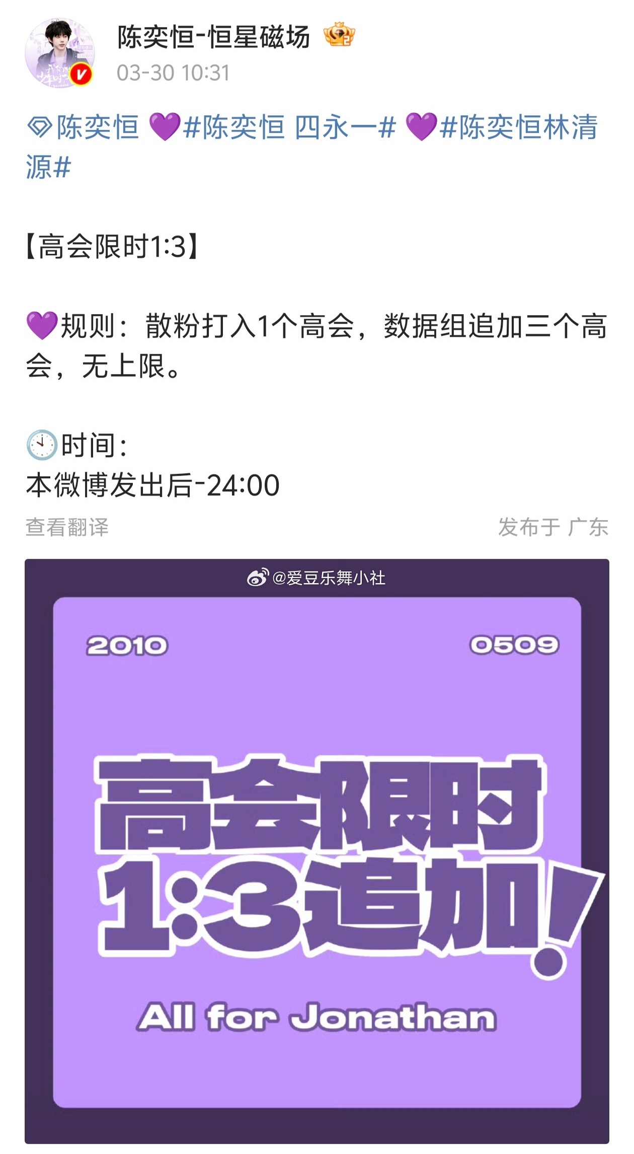 陈奕恒家高会开了1:3，无上限 豪横👍 