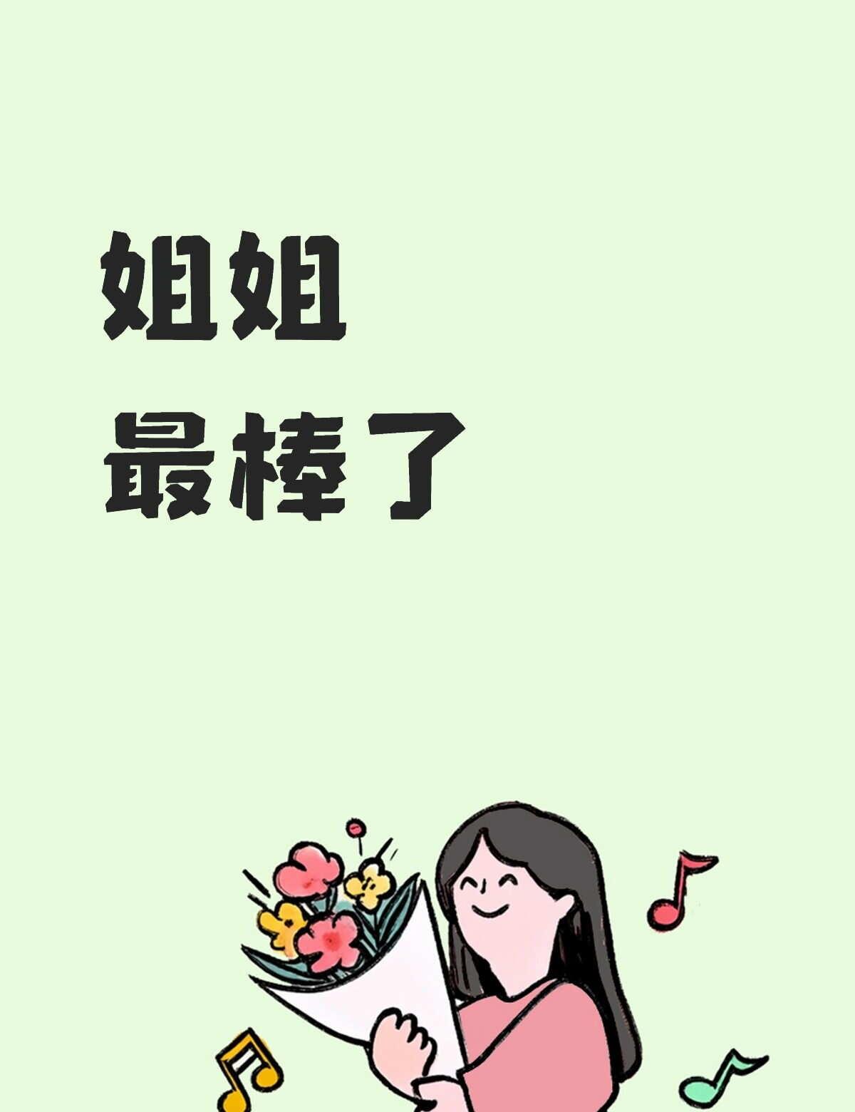 杨幂