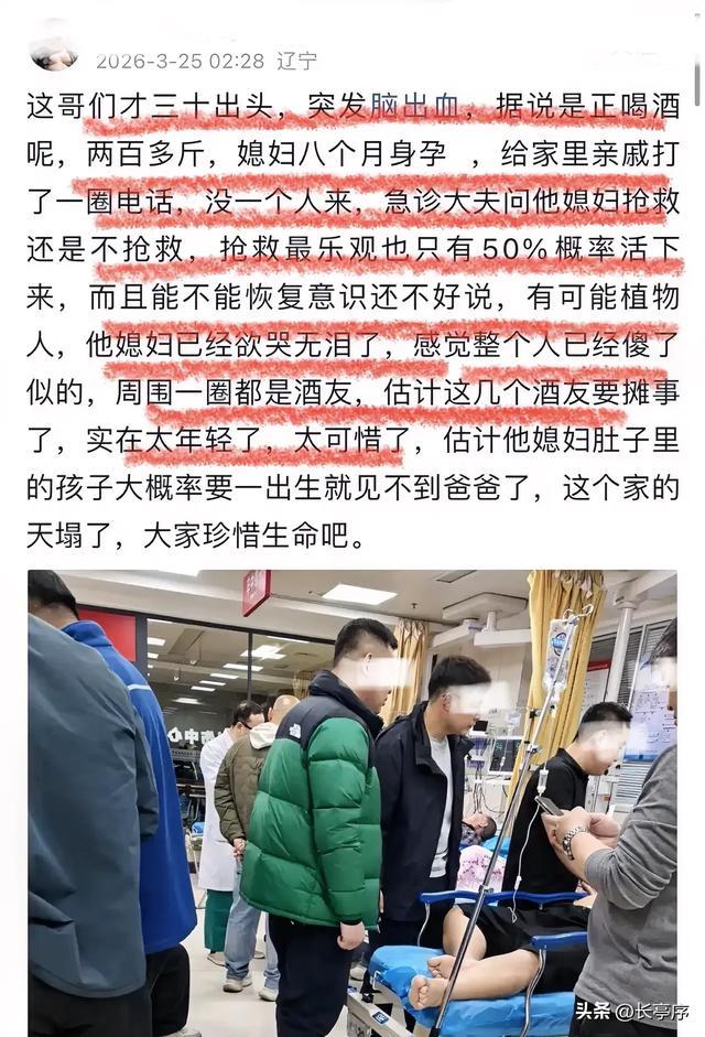辽宁两百斤壮汉酒桌轰然倒下，孕妻跪地痛哭无人应：那些劝酒的“兄弟”，今夜可还安眠