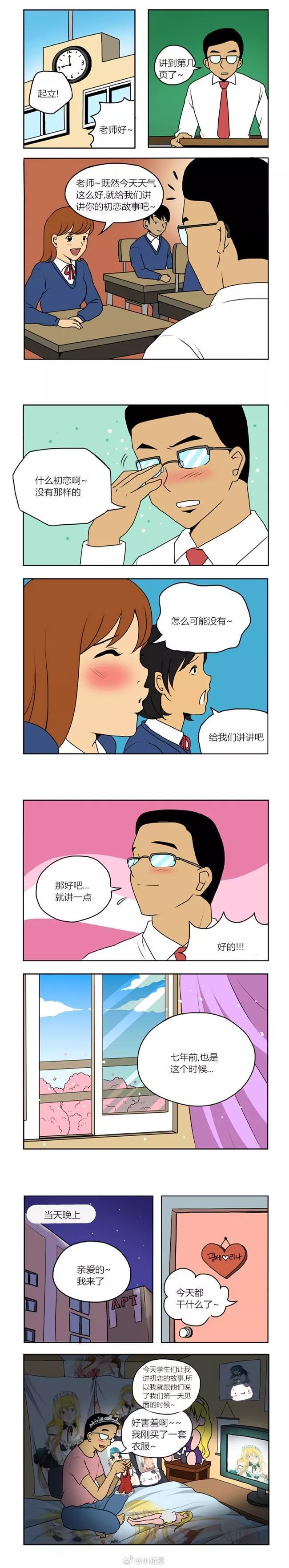 从小就很多女朋友 