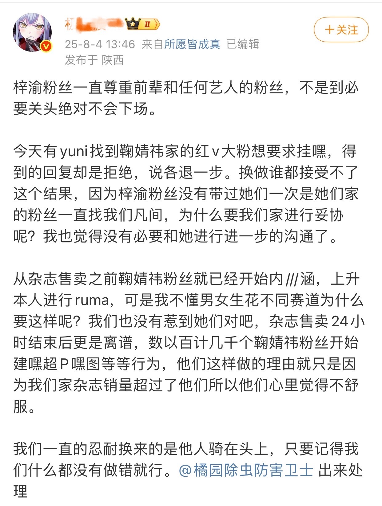 怎么感觉梓渝粉丝和鞠婧祎家粉丝早晚会战一次 ​​​