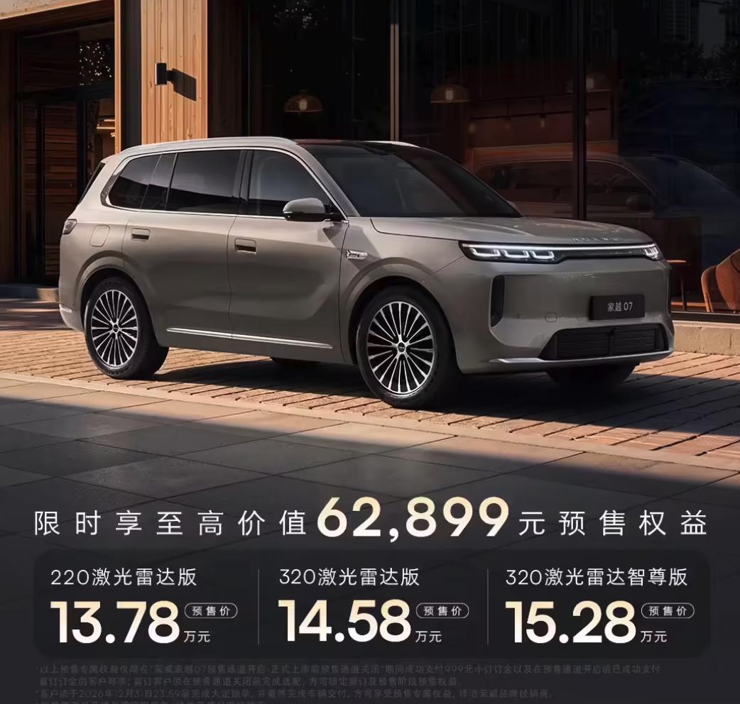 荣威又掀桌子！家越07！
 荣威又掀桌子！家越07限时11.98万起，豆包、Mo