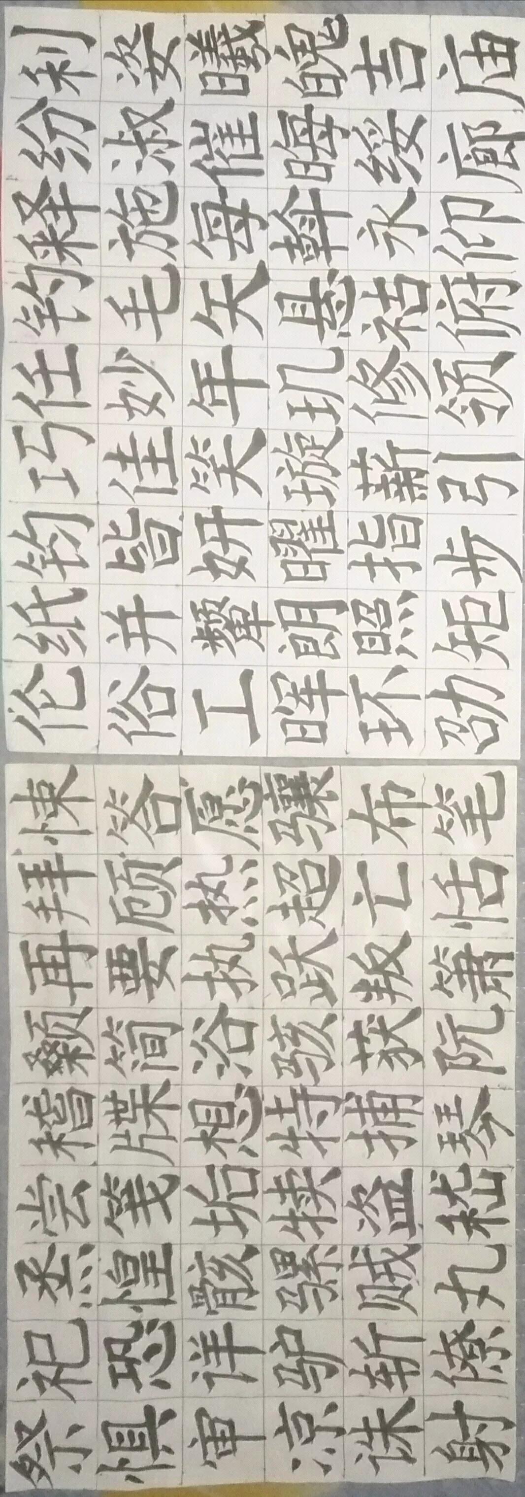 练字 写字是一种生活 挑战31天练字打卡