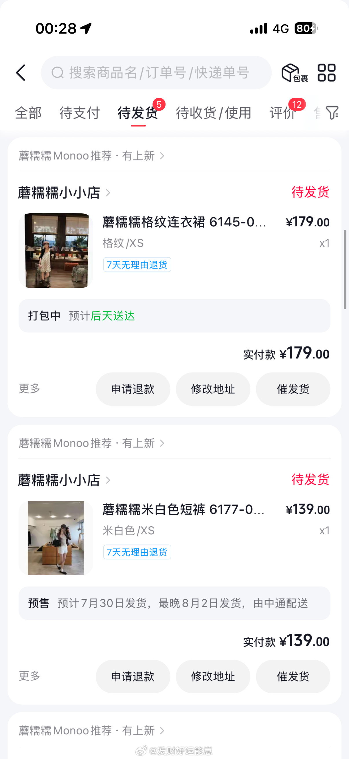 忘记给大家看今天蘑糯糯买了什么了还有一条卡其绿的短裤我闺蜜帮我抢了现货 因为我一