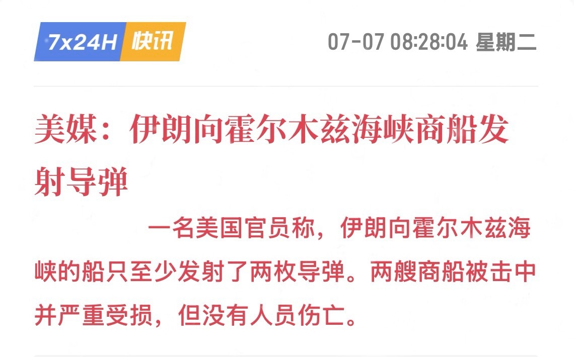 区块链 7.7日，周一，大饼，大家早上好！果然，这个世界就是一个草台班子，随便一