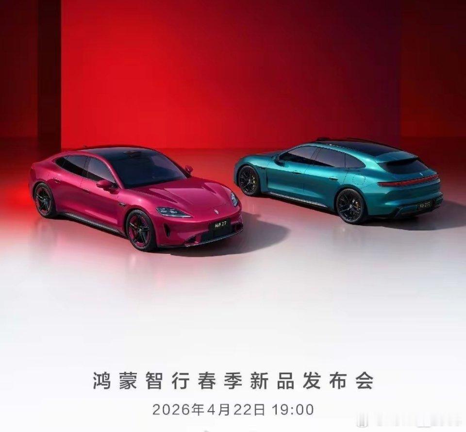 尚界Z7马上要发布了这次销量会不会超过小米SU7？ 