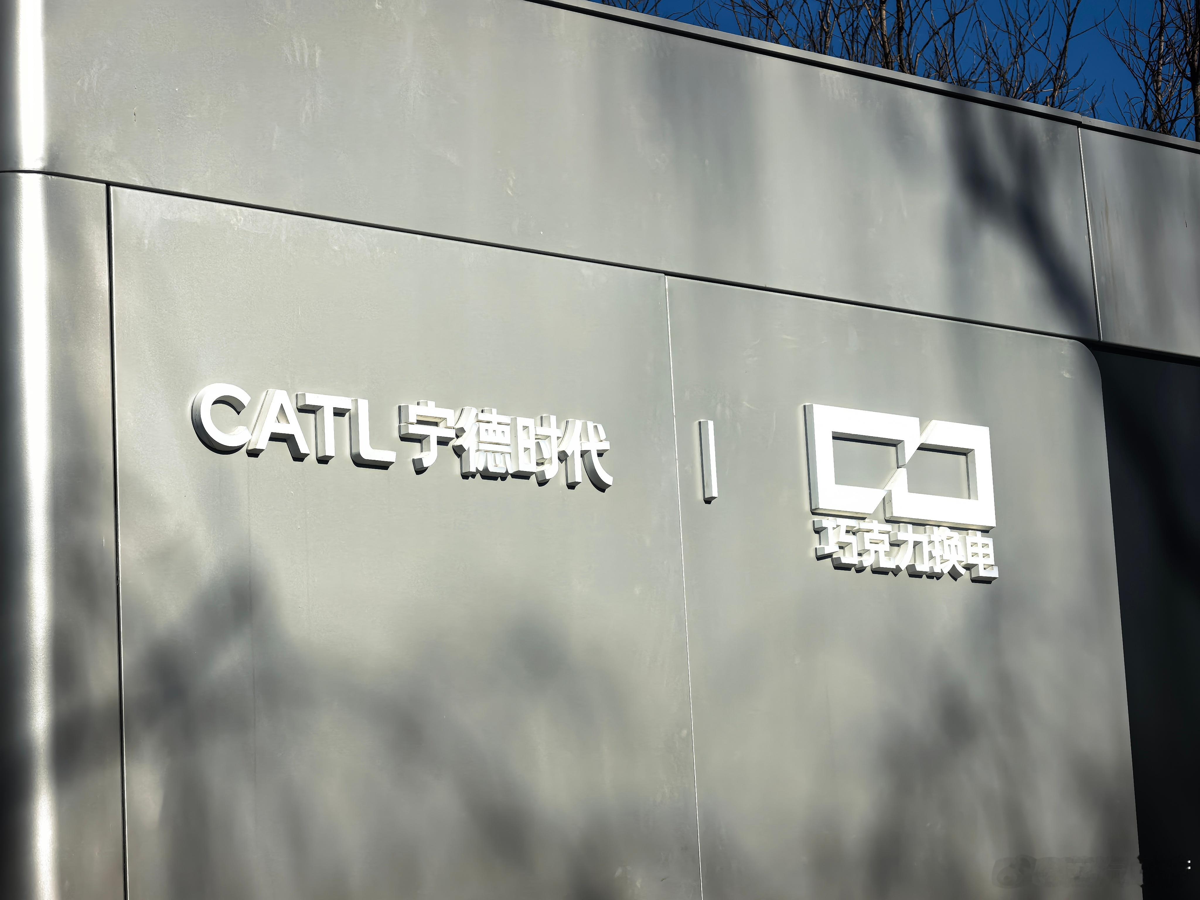 宁德时代的巧克力换电很多地方都有了，北京这里不算多，位置也比较偏僻。之前公布的计