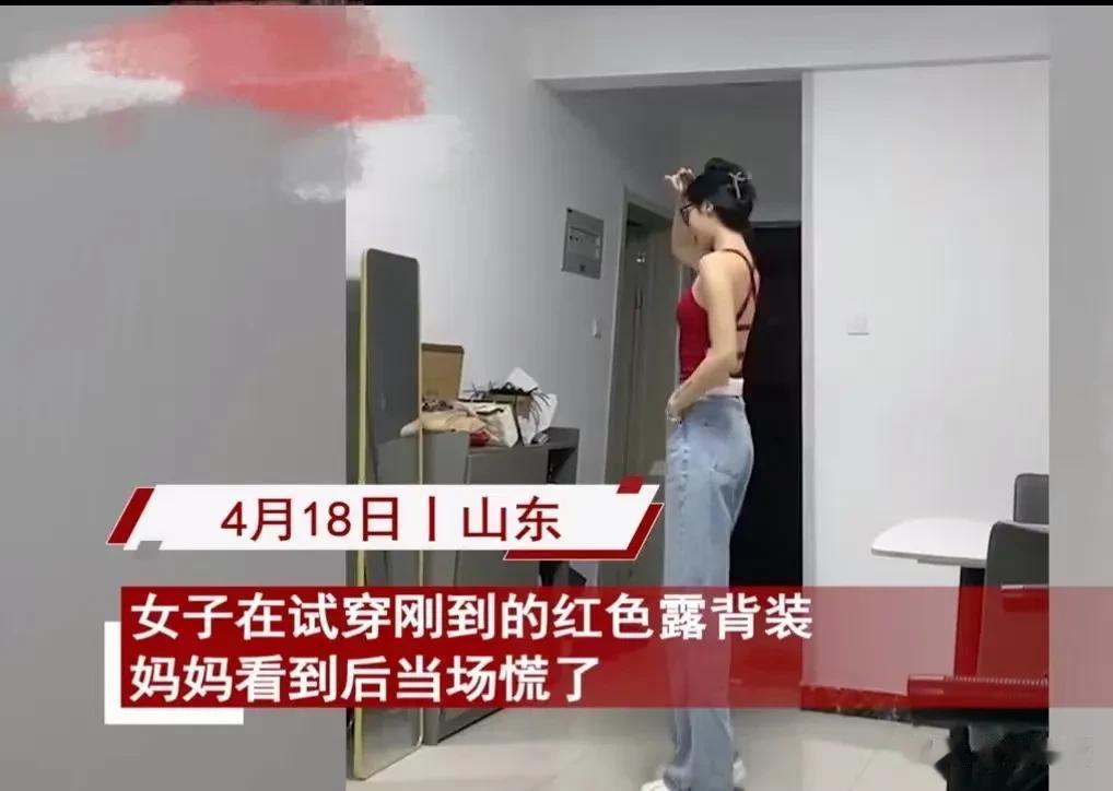 山东，女子买了一件红色的露背装，收到后就迫不及待地试穿。她在镜子前面各种自拍，觉